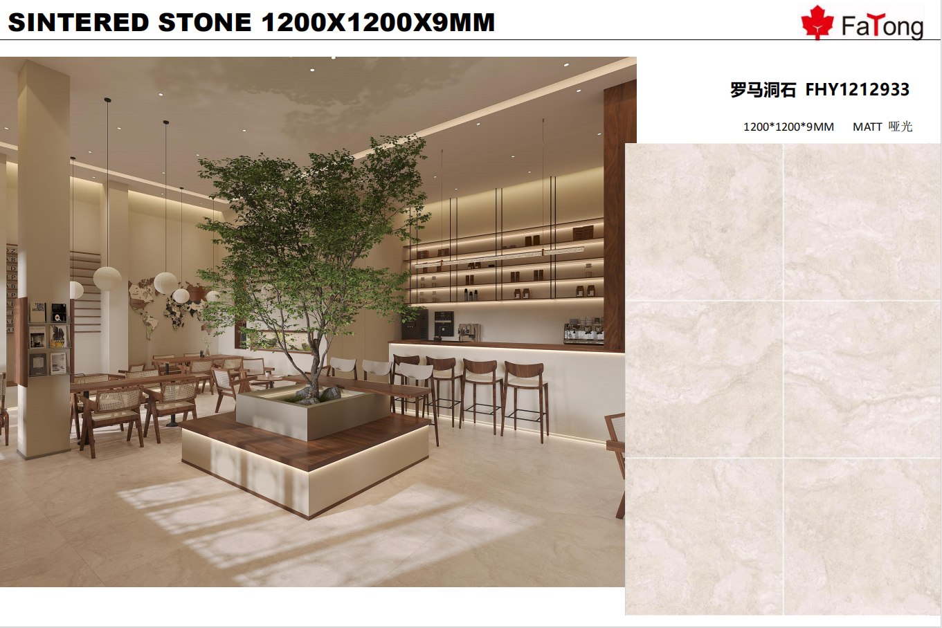 fatong_1200x1200mm_sintered_stone_big_slab
